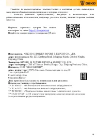 Страница 18