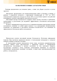 Страница 5