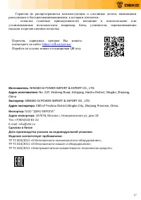 Страница 17