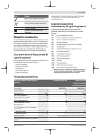 Страница 277