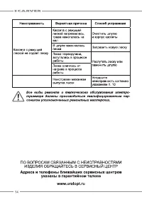 Страница 14