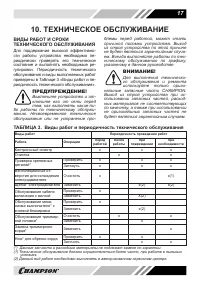 Страница 17