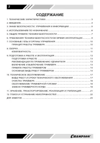 Страница 2