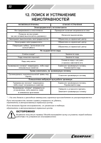 Страница 22