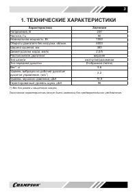 Страница 3