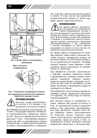 Страница 14