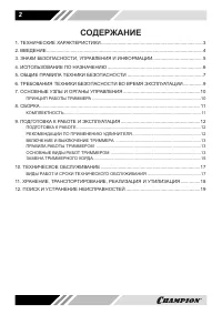 Страница 2