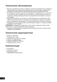 Страница 10
