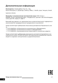 Страница 12