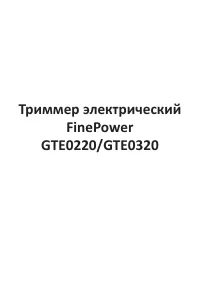 Страница 3