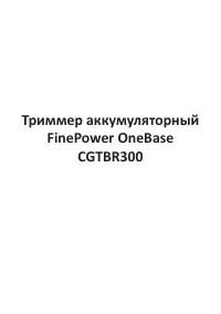 Страница 3