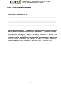 Страница 11