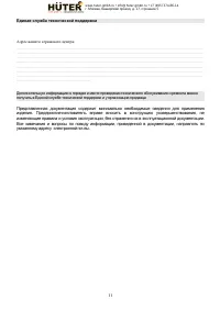 Страница 11