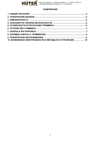 Страница 3