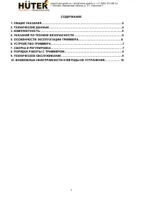 Страница 3