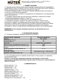 Страница 4