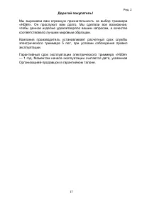 Страница 17