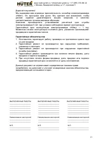 Страница 13