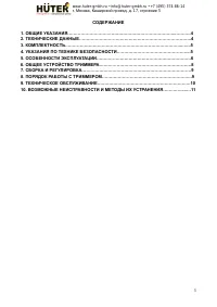 Страница 3