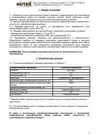 Страница 4