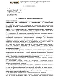 Страница 5