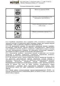 Страница 7