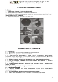 Страница 9