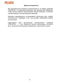 Страница 20