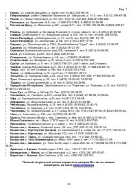 Страница 23
