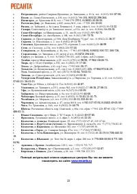 Страница 22