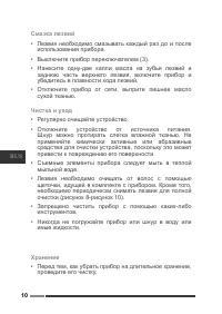 Страница 10