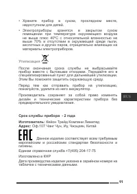 Страница 11