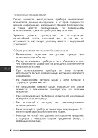 Страница 2