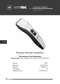 Страница 22