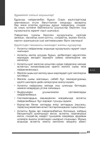 Страница 23