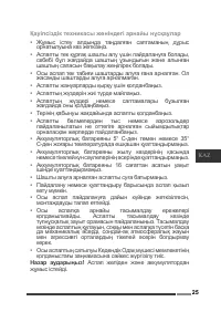 Страница 25