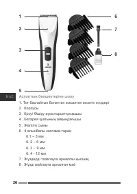 Страница 26