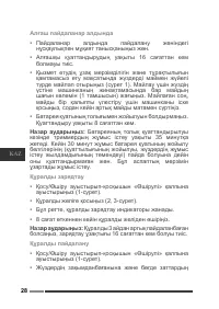 Страница 28
