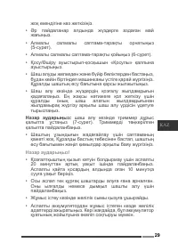 Страница 29