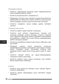 Страница 30