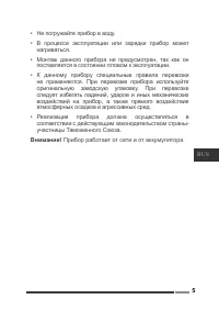 Страница 5