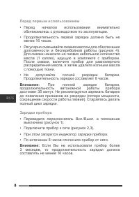 Страница 8