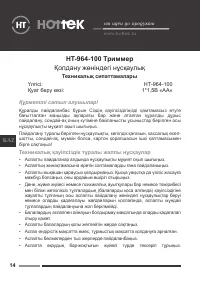 Страница 14