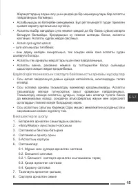 Страница 15