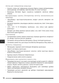 Страница 16
