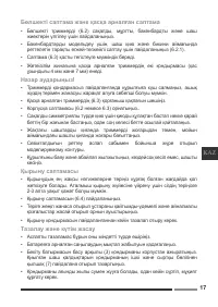 Страница 17