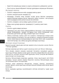 Страница 18