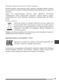 Страница 19