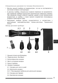 Страница 3