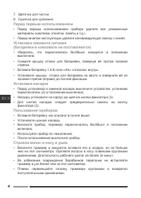 Страница 4